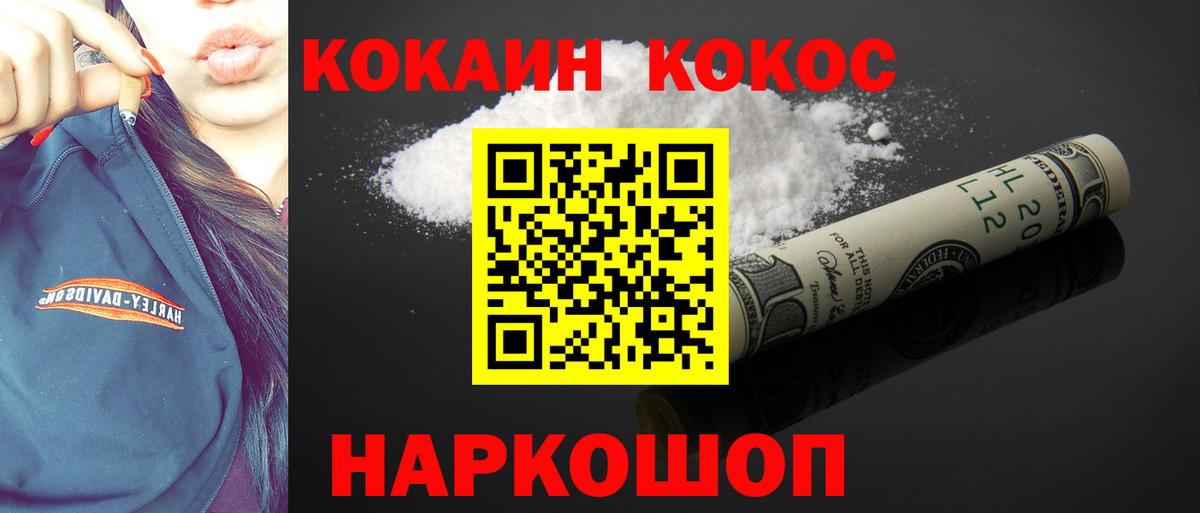 COCAIN Колумбийский  КОКАИН Эквадор  Новоалтайск  Вход с VPN 