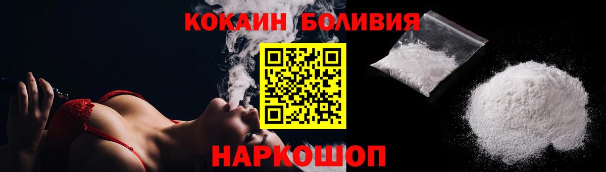Cocaine 97% Новоалтайск