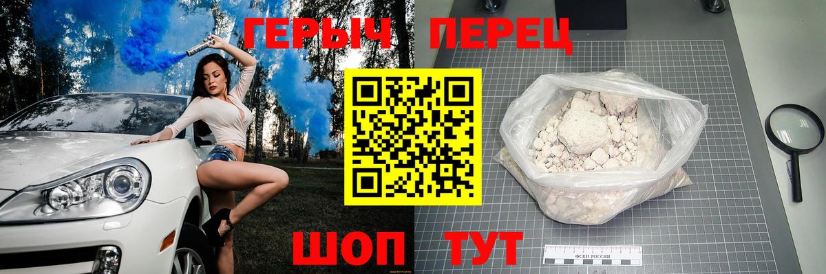 Героин Афган  Вход с VPN  ГЕРОИН  Новоалтайск 