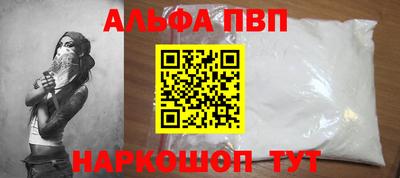 ALPHA PVP Сланцы