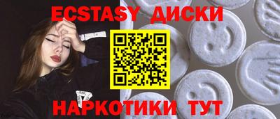 ECSTASY Славянск-на-Кубани