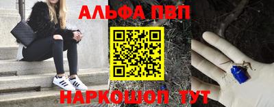 ALPHA PVP Сланцы