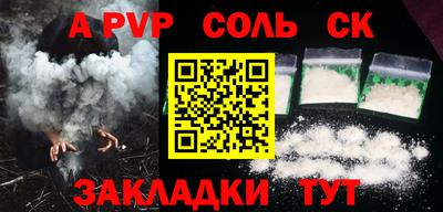 ALPHA PVP Сланцы