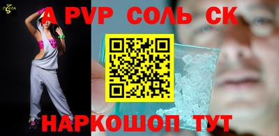 ALPHA PVP Сланцы