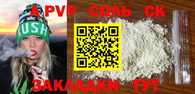 ALPHA PVP Сланцы