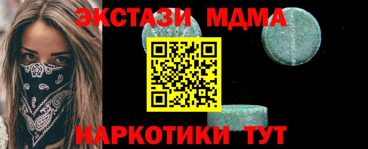 MDMA crystal  Вход с VPN  MDMA молли  Новоалтайск 