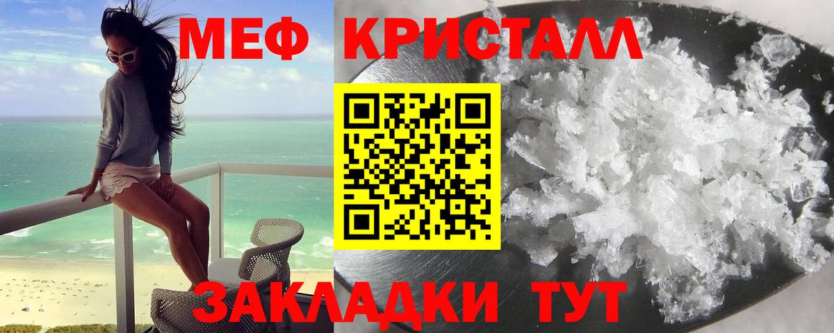 Мефедрон  Вход с VPN  МЯУ-МЯУ  Меф мяу мяу  Новоалтайск  Меф кристаллы 