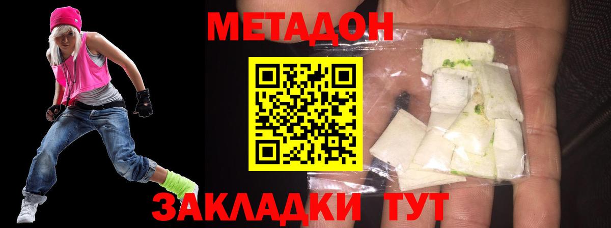 Новоалтайск  МЕТАДОН белоснежный  Метадон белоснежный  Вход с VPN 