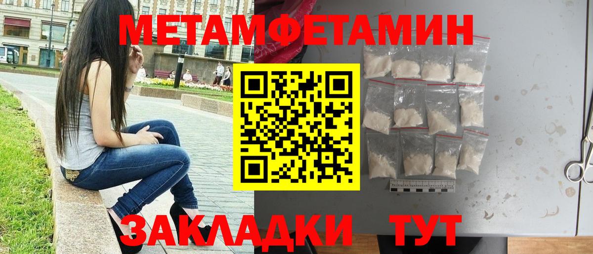 Метамфетамин Methamphetamine Новоалтайск