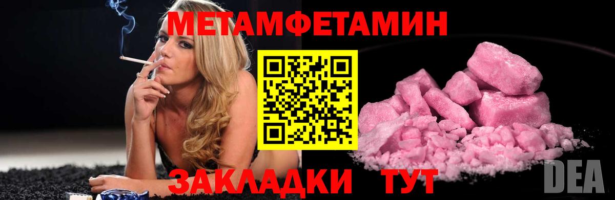 Первитин кристалл  Первитин кристалл  Вход с VPN  Новоалтайск 