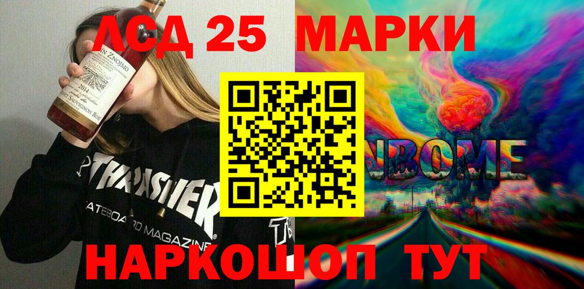 Марки 25I-NBOMe 1,5мг Новоалтайск