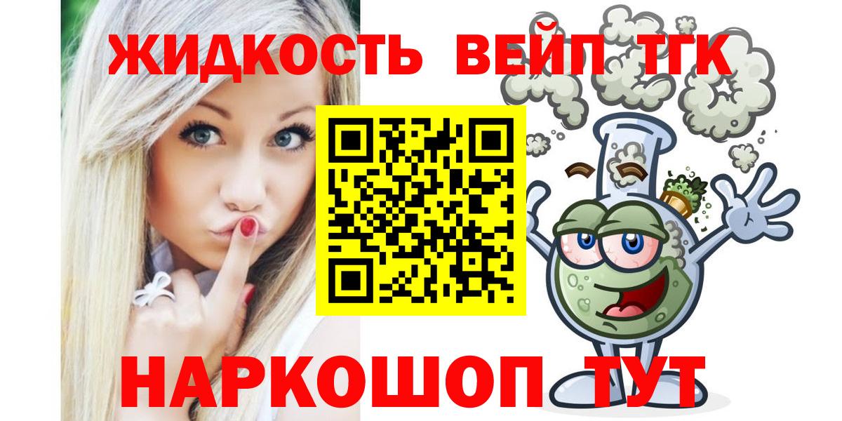 Новоалтайск  ТГК гашишное масло  Вход с VPN  ТГК THC oil 