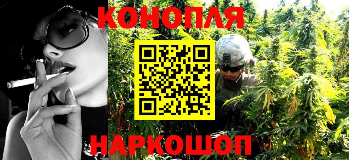 Каннабис AK-47  Вход с VPN  Марихуана индика  Новоалтайск 